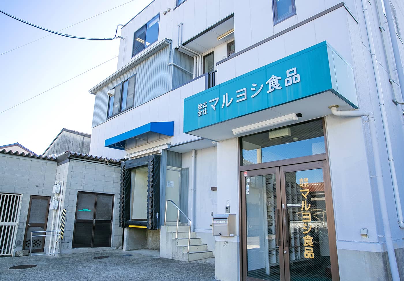 株式会社マルヨシ食品